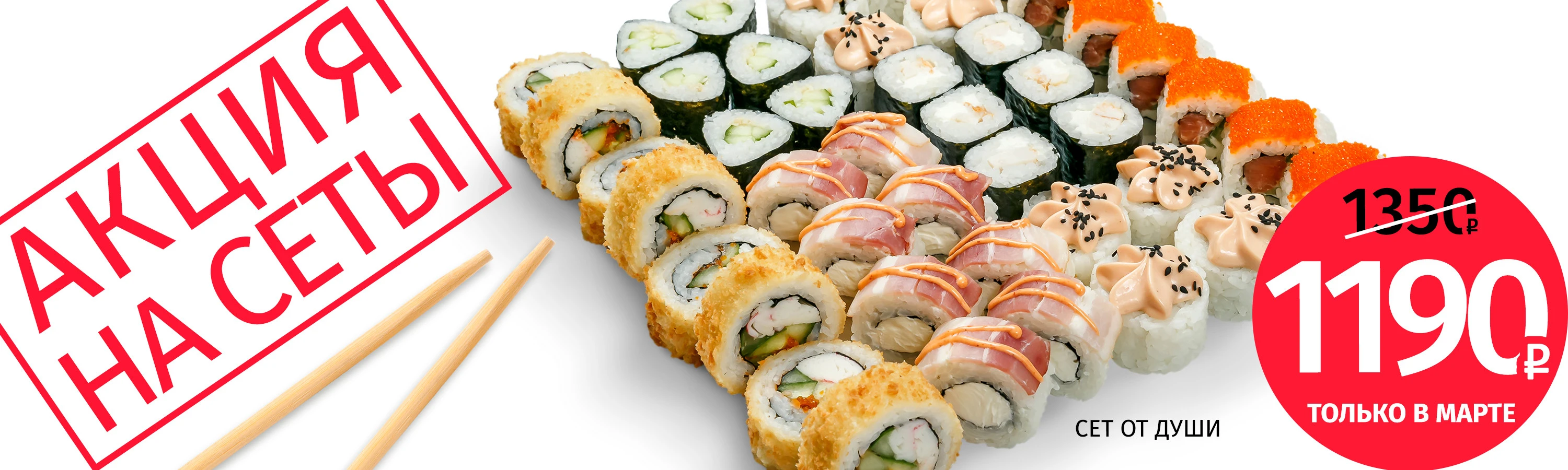 роллы вилки нет оренбург. вилки нет вок. сет киото 32. сэт оптима. роллы вилки нет оренбург.