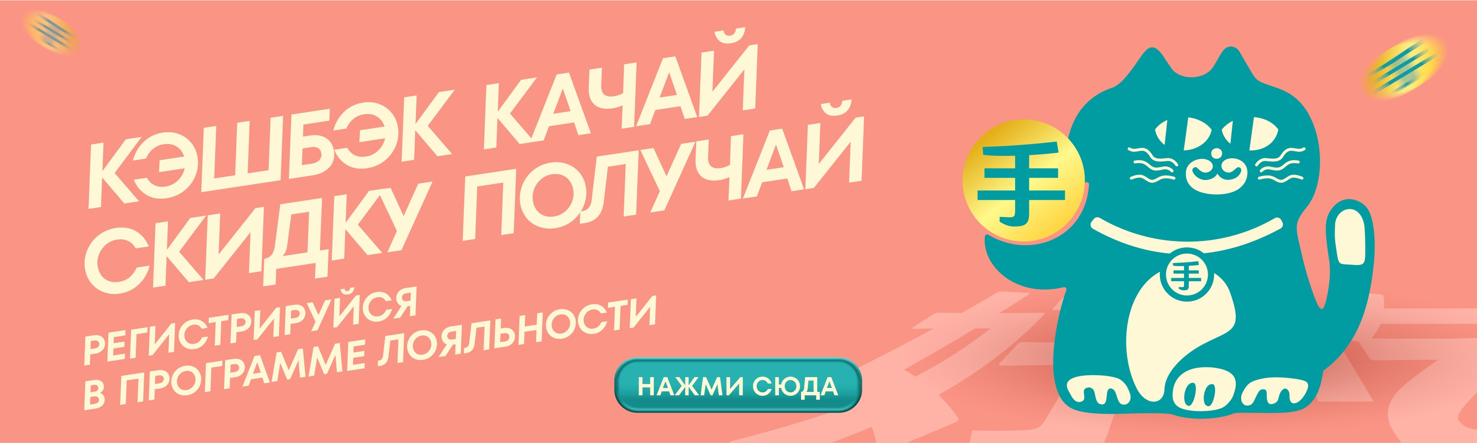 Кэшбэк доставка еды